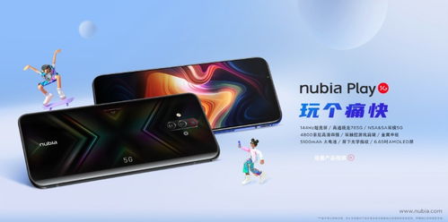 紅魔5G與努比亞Play降價 設(shè)計元素與智能軟件全面解析